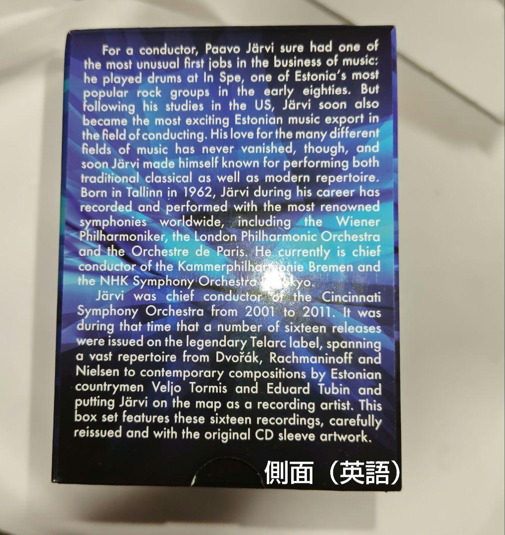 パーヴォ・ヤルヴィ＆シンシナティ交響楽団　テラーク録音集 (16CD)