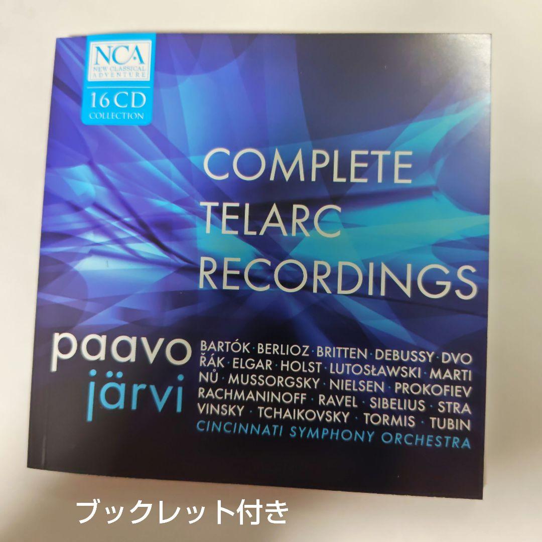 パーヴォ・ヤルヴィ＆シンシナティ交響楽団　テラーク録音集 (16CD)