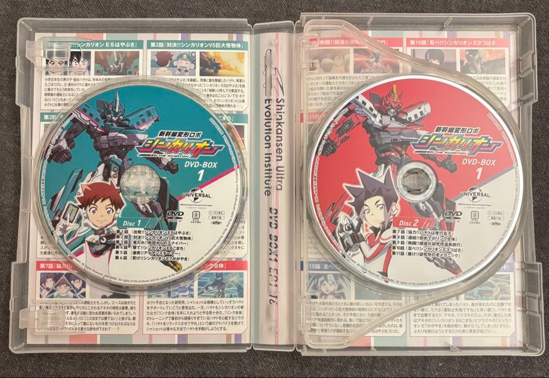 新幹線変形ロボ シンカリオンDVD BOX 全巻セット