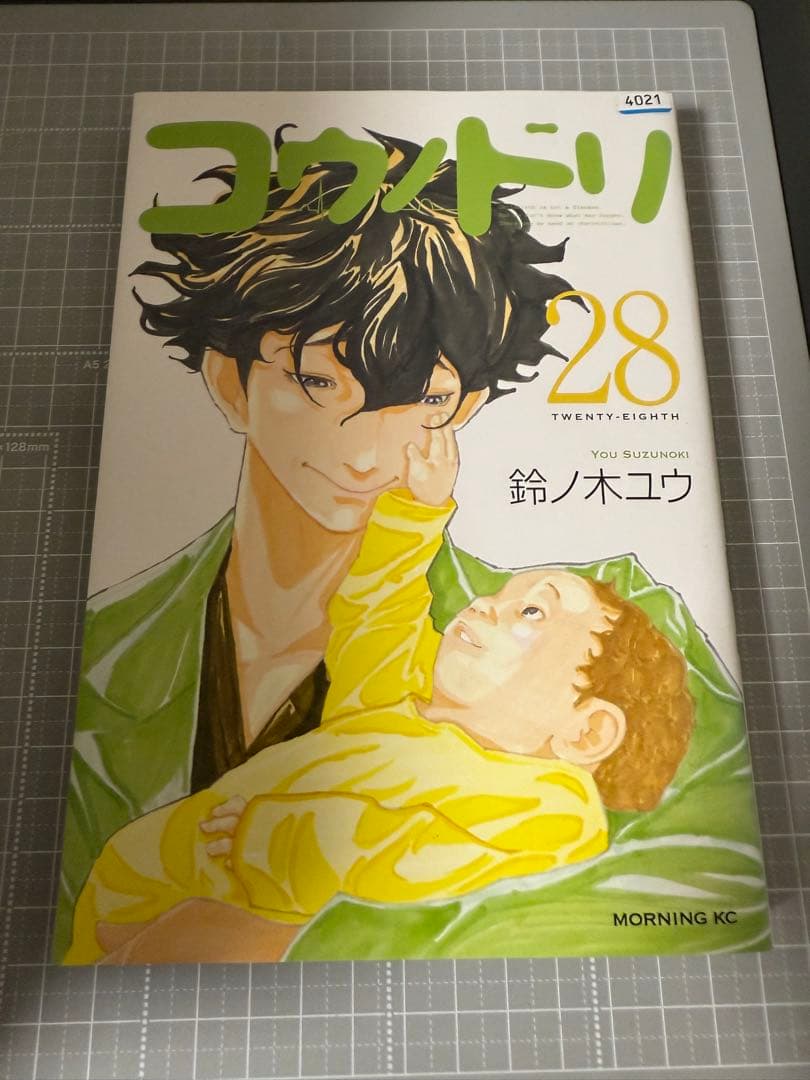 コウノドリ 全巻　1から32