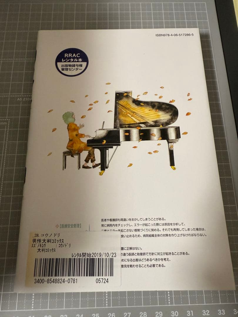 コウノドリ 全巻　1から32