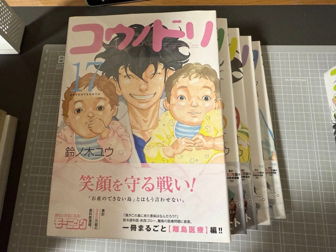 コウノドリ 全巻　1から32