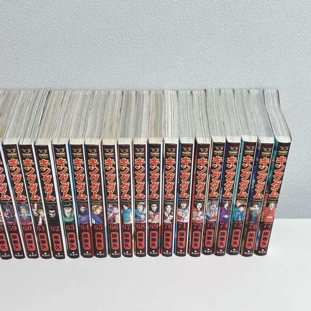 【週末限定価格】美品 キングダム 42巻＋52〜77巻セット