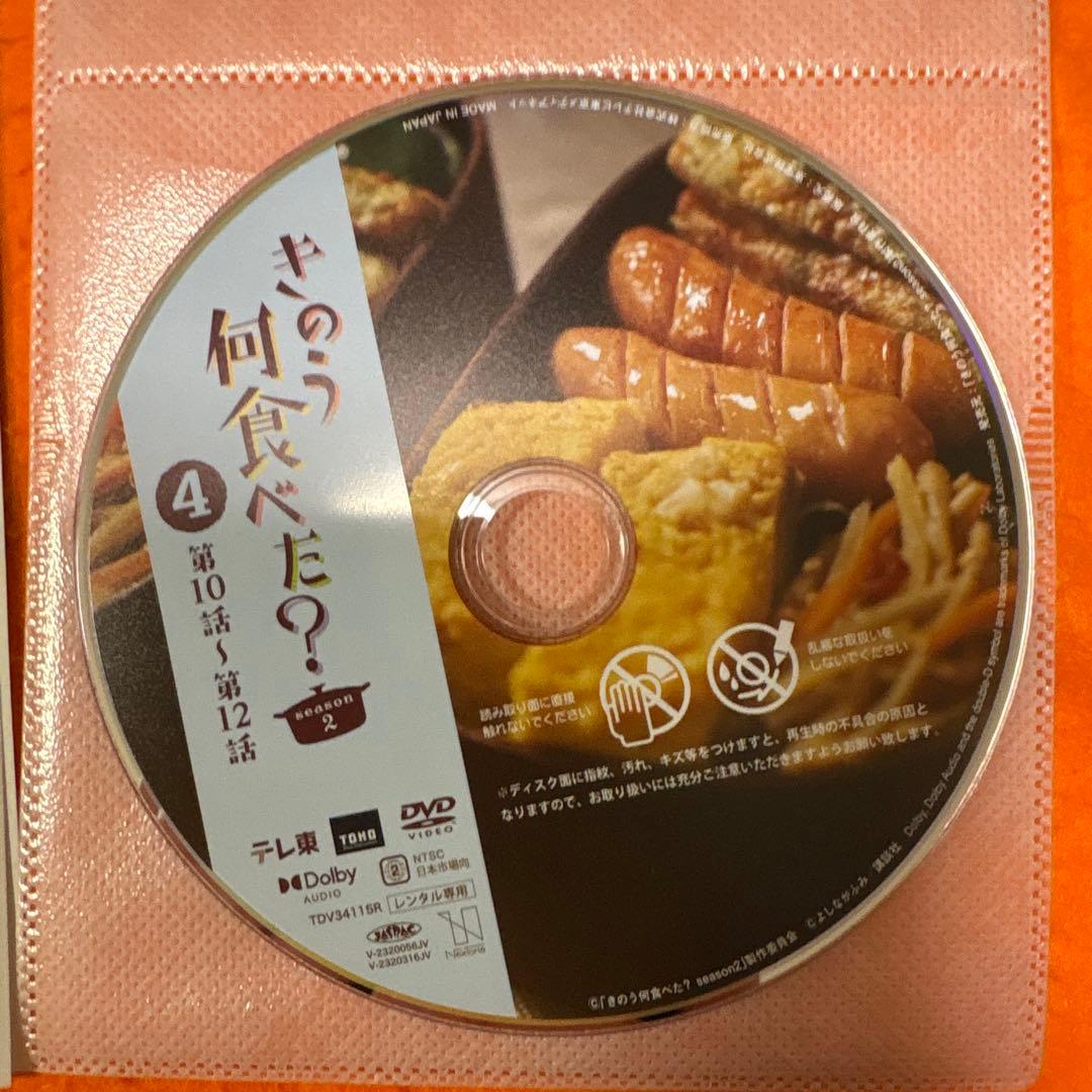 きのう何食べた？　シーズン1 シーズン2 劇場版　正月スペシャル　 DVD 全巻