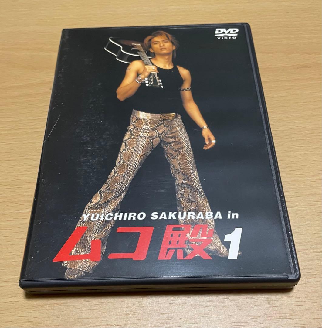 YUICHIRO SAKURABA in ムコ殿 DVD-BOX〈6枚組〉