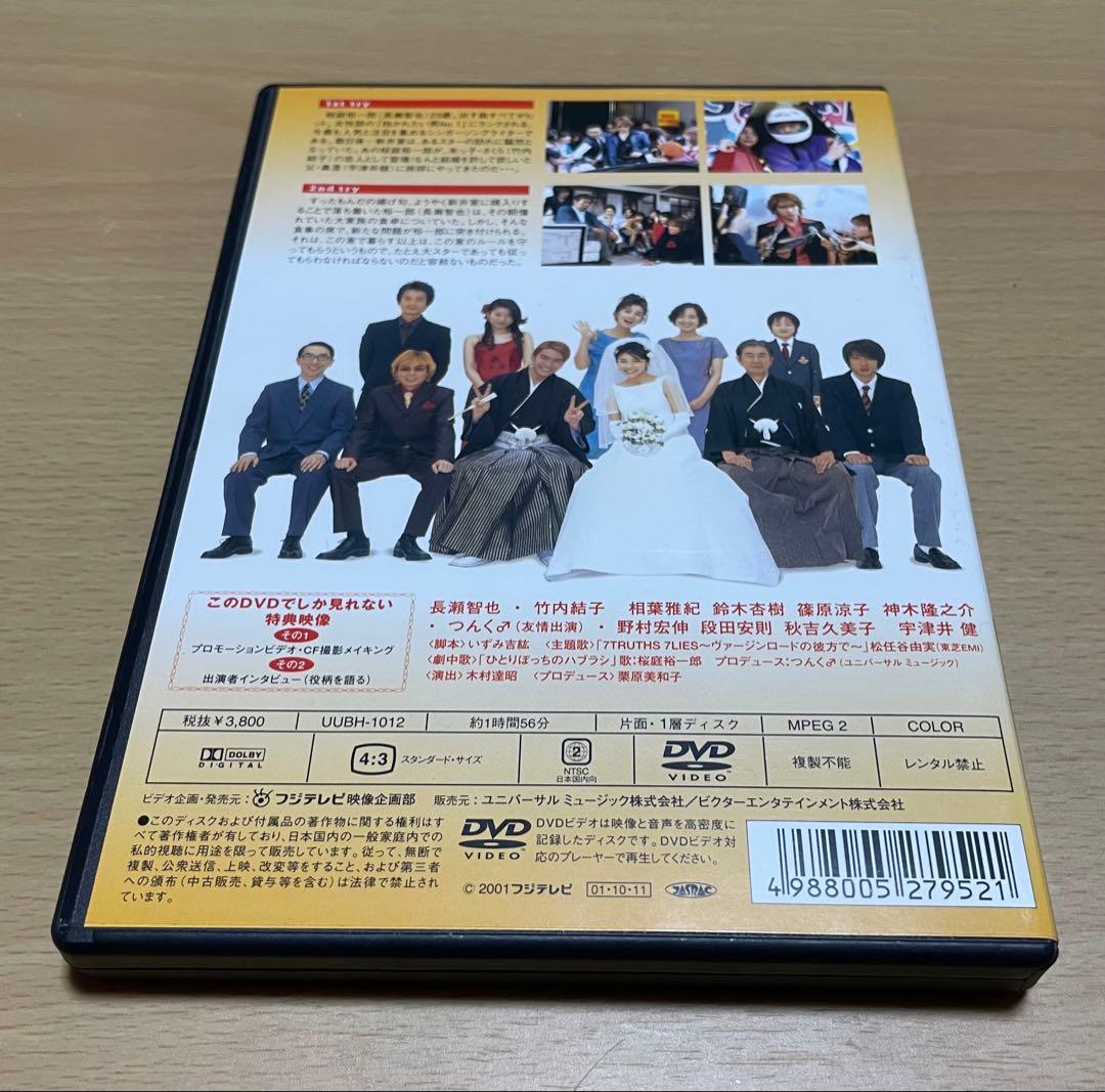 YUICHIRO SAKURABA in ムコ殿 DVD-BOX〈6枚組〉