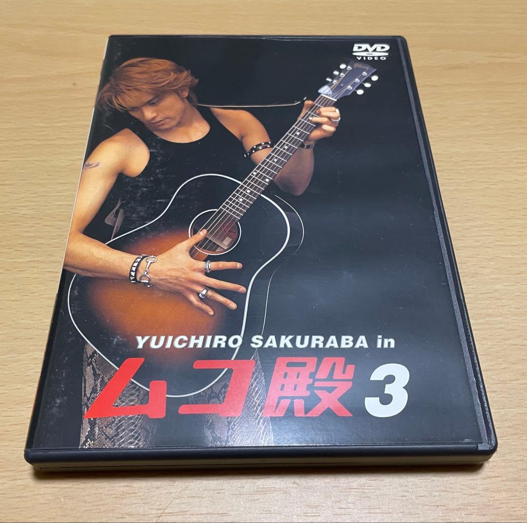 YUICHIRO SAKURABA in ムコ殿 DVD-BOX〈6枚組〉