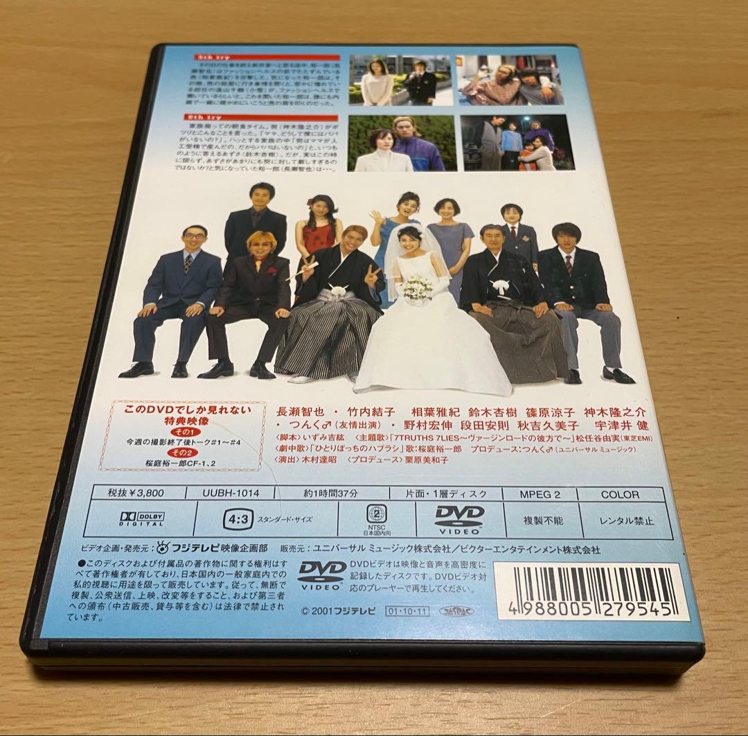 YUICHIRO SAKURABA in ムコ殿 DVD-BOX〈6枚組〉