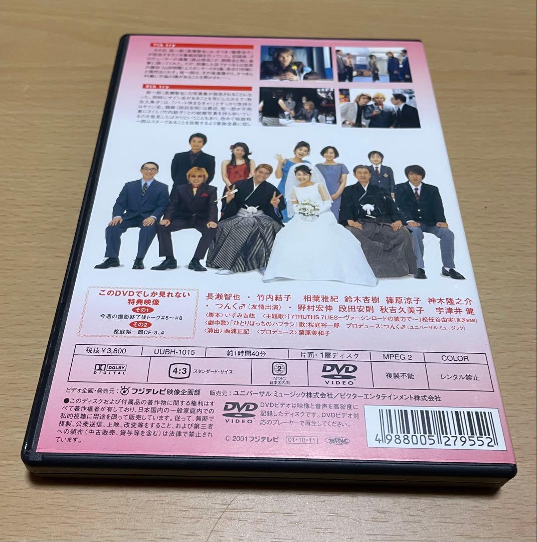 YUICHIRO SAKURABA in ムコ殿 DVD-BOX〈6枚組〉