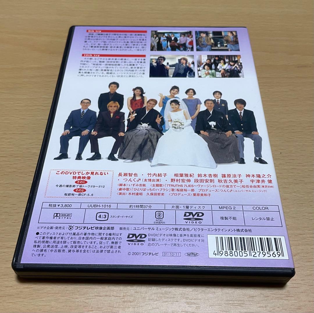 YUICHIRO SAKURABA in ムコ殿 DVD-BOX〈6枚組〉