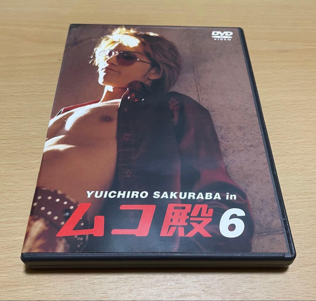 YUICHIRO SAKURABA in ムコ殿 DVD-BOX〈6枚組〉