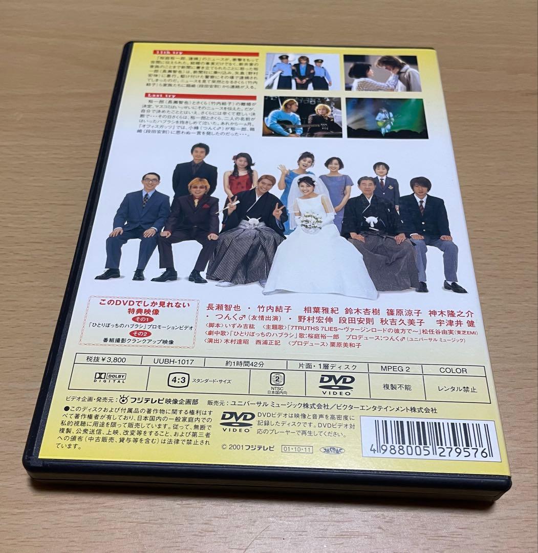 YUICHIRO SAKURABA in ムコ殿 DVD-BOX〈6枚組〉