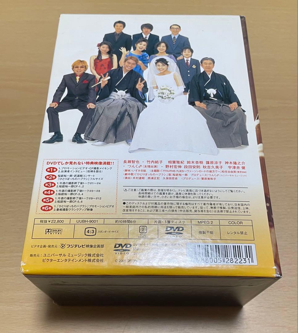 YUICHIRO SAKURABA in ムコ殿 DVD-BOX〈6枚組〉