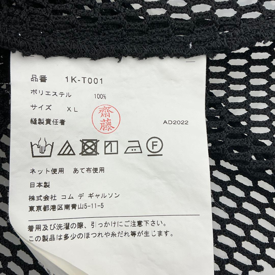 BLACK COMME des GARCONS メッシュカットソー