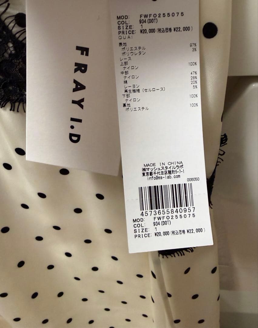 FRAY I.D（フレイ アイディー） レーストリムキャミワンピース