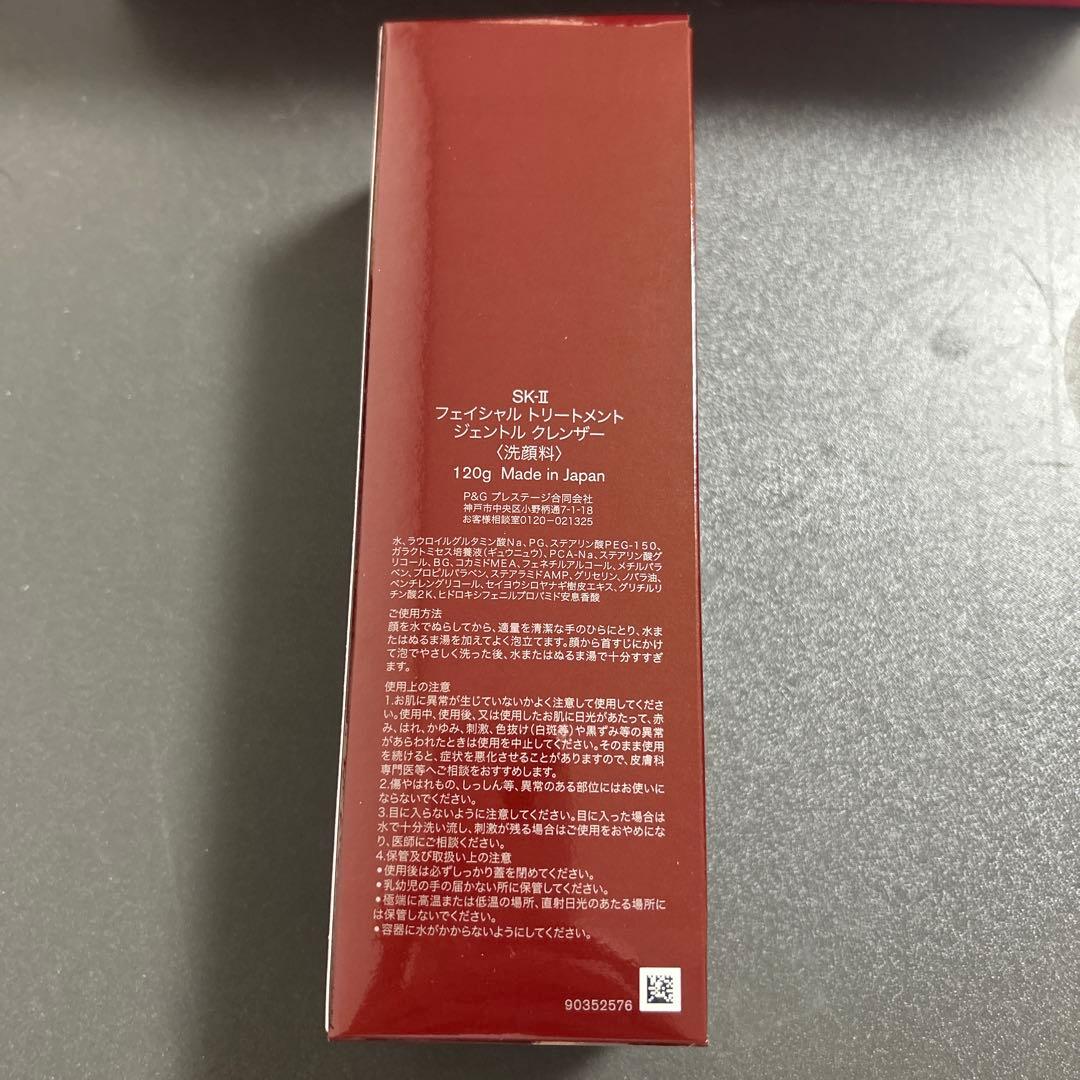 SK-II フルラインセット