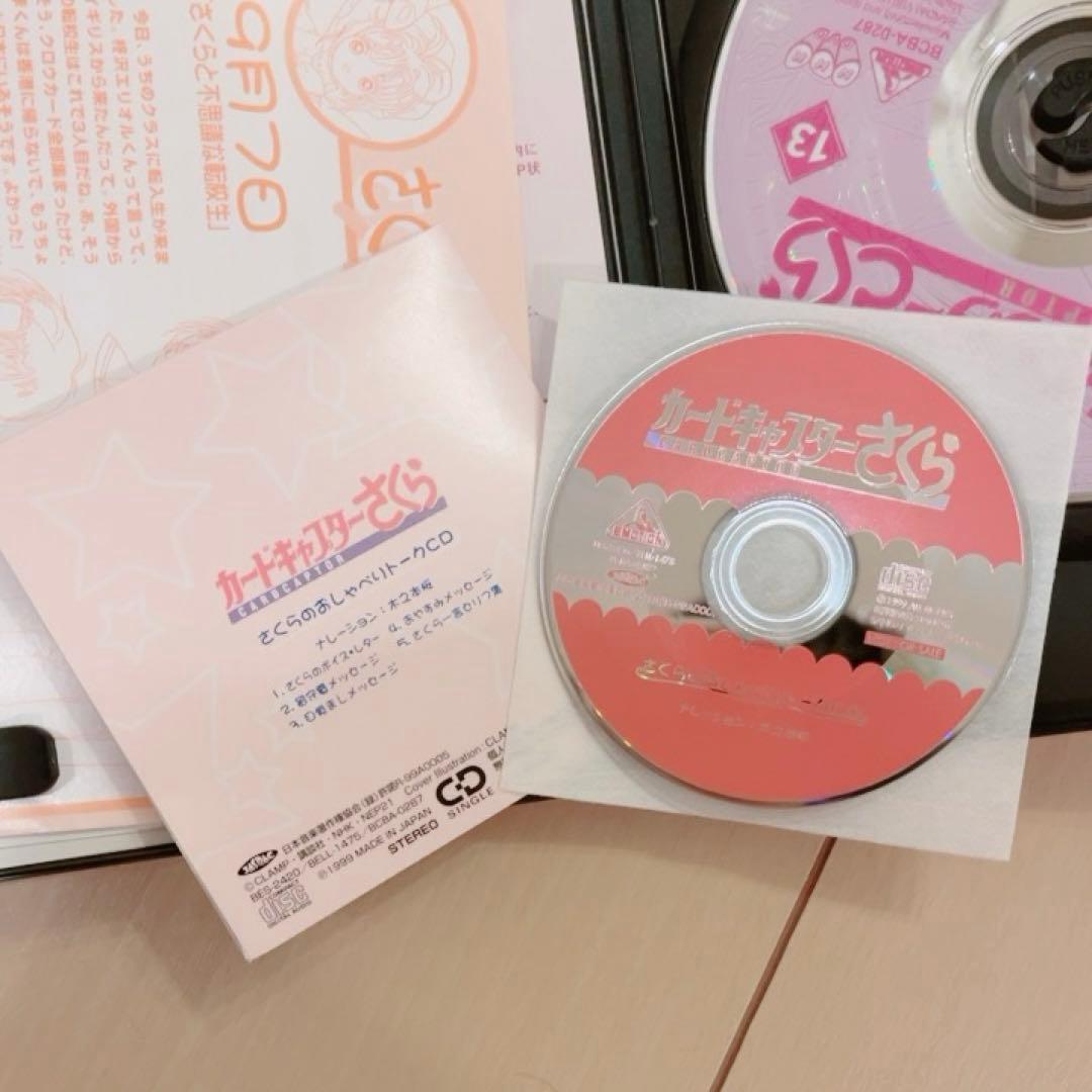 ☆希少☆ カードキャプターさくら DVD BOX 全巻 18巻セット 特典付き