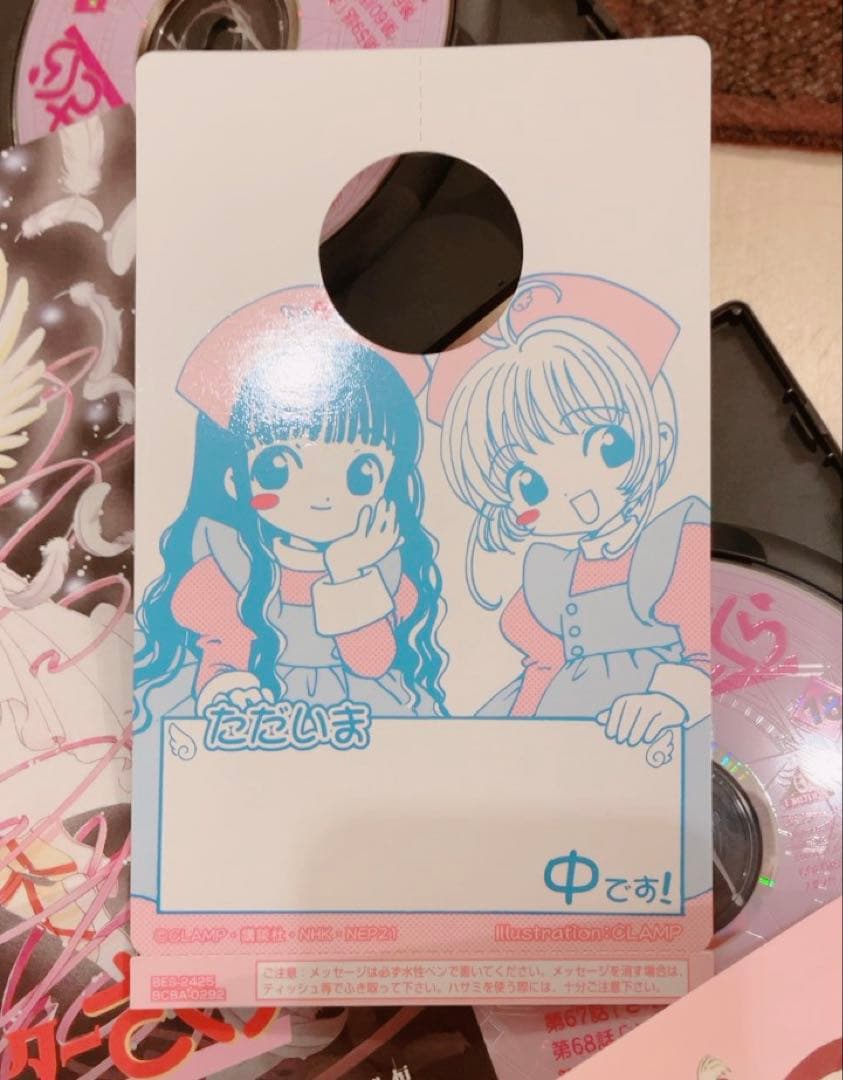 ☆希少☆ カードキャプターさくら DVD BOX 全巻 18巻セット 特典付き