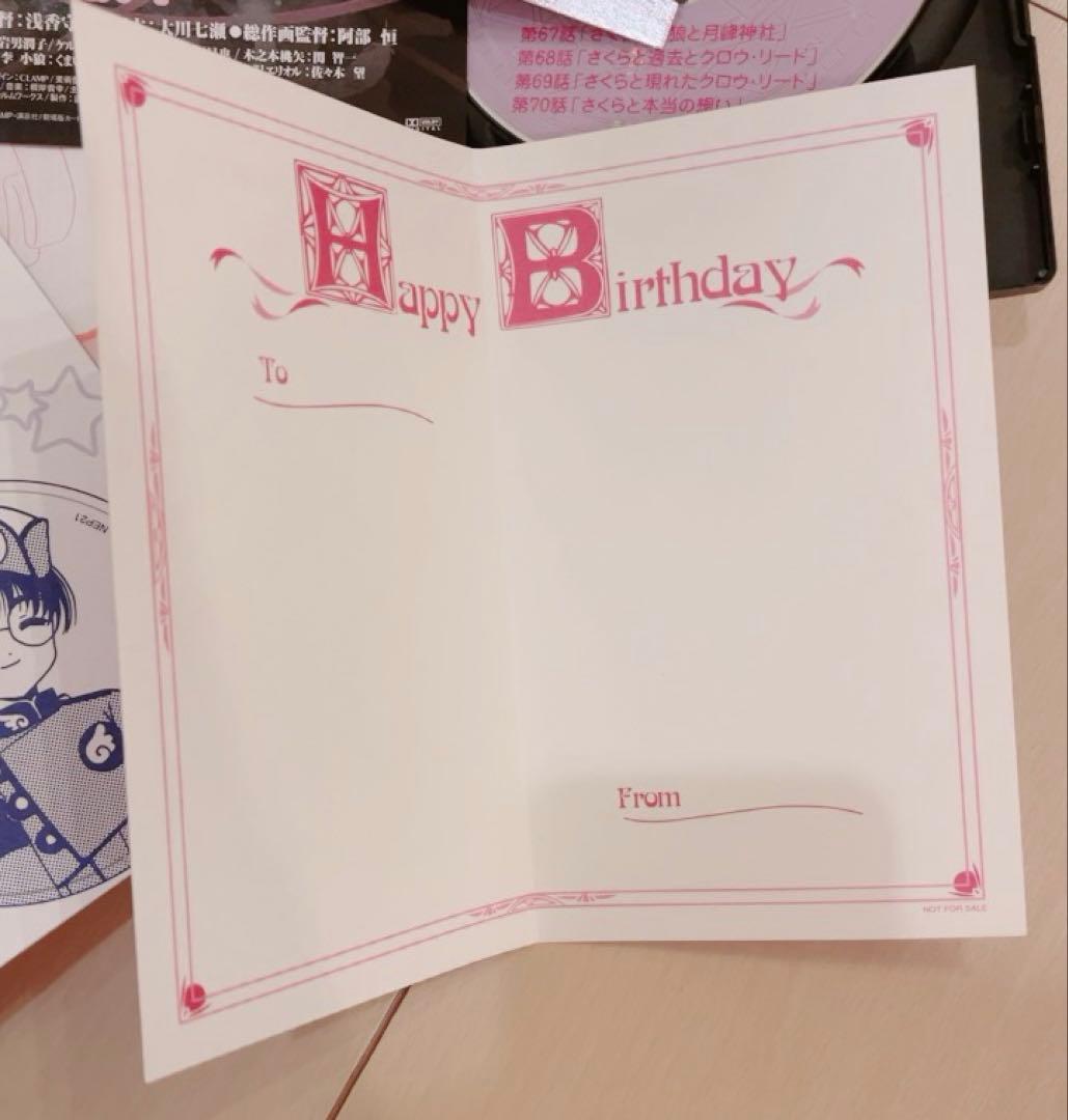 ☆希少☆ カードキャプターさくら DVD BOX 全巻 18巻セット 特典付き