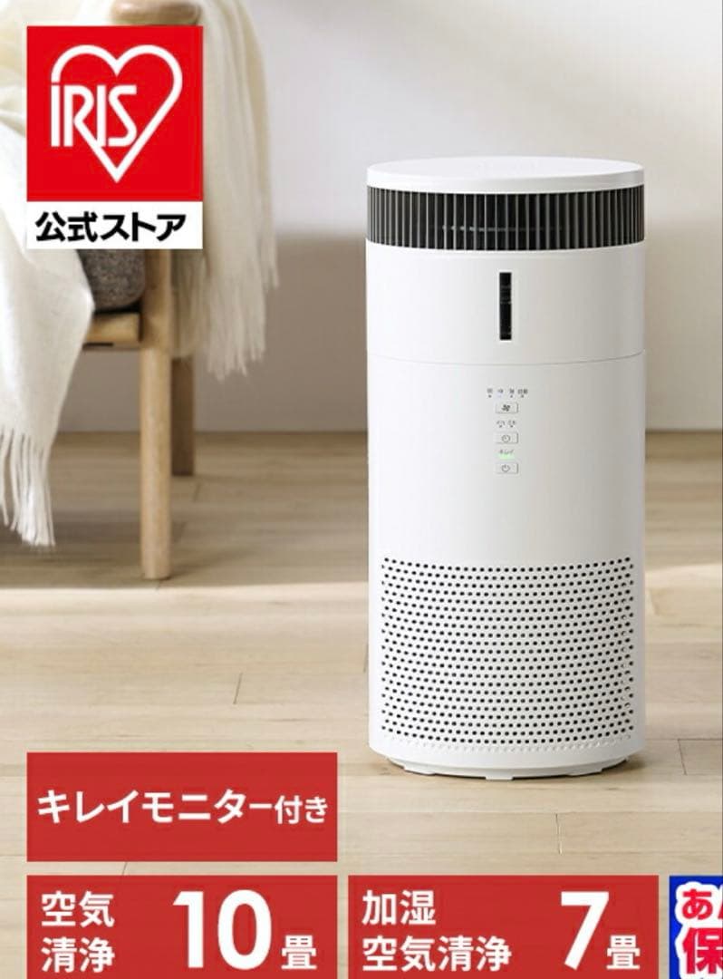 （新品未使用）加湿空気清浄機 10畳 KAP-SH201-W ホワイト