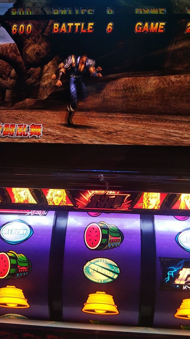 北斗の拳 世紀末救世主伝説 パチスロ実機