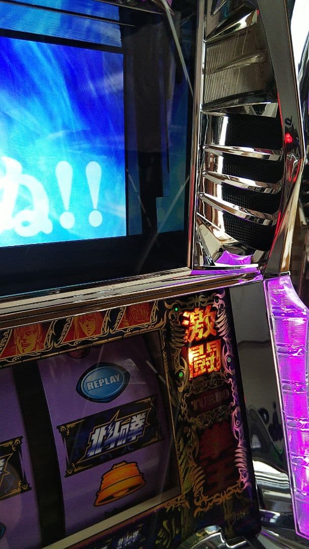 北斗の拳 世紀末救世主伝説 パチスロ実機