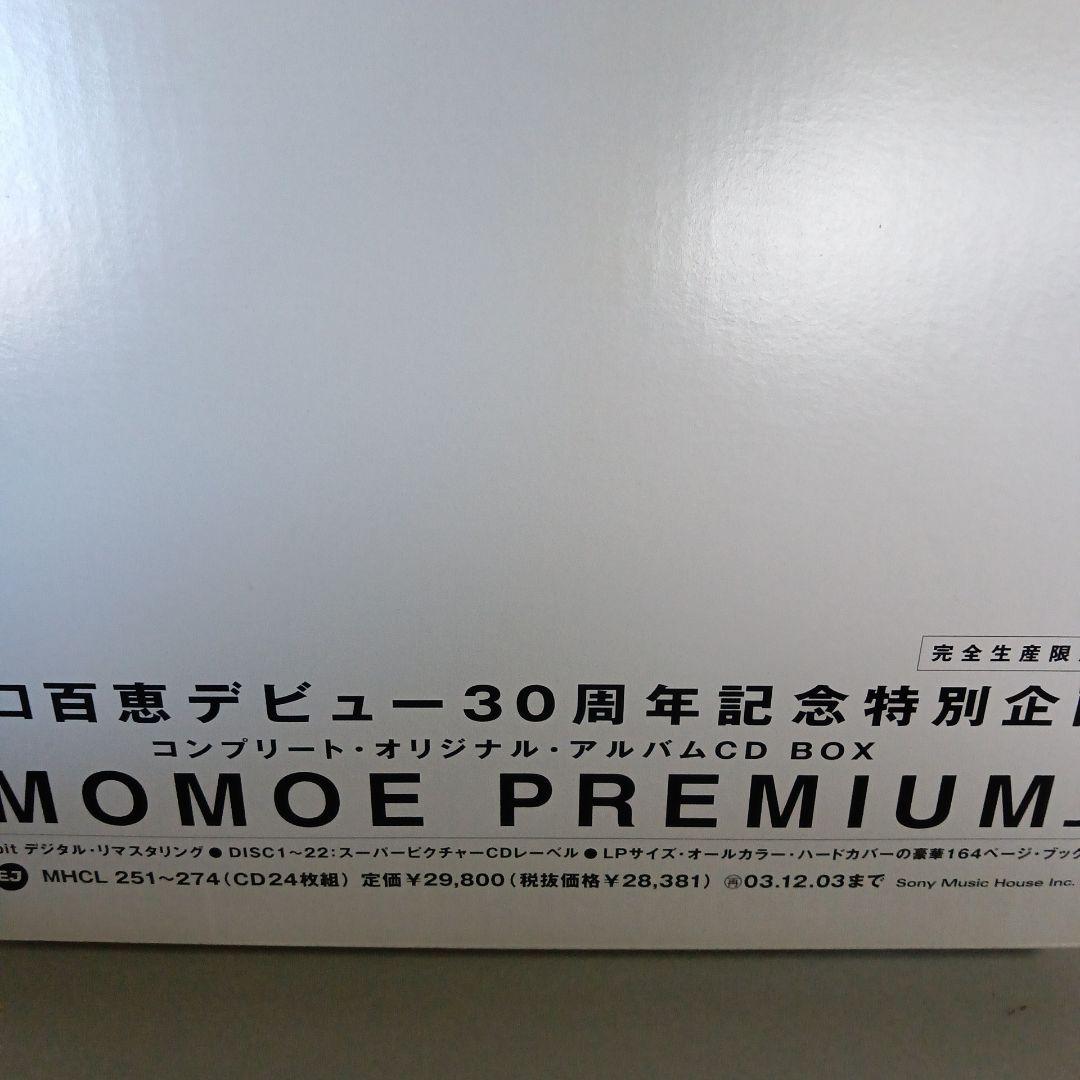 邦楽 MOMOE PREMIUM