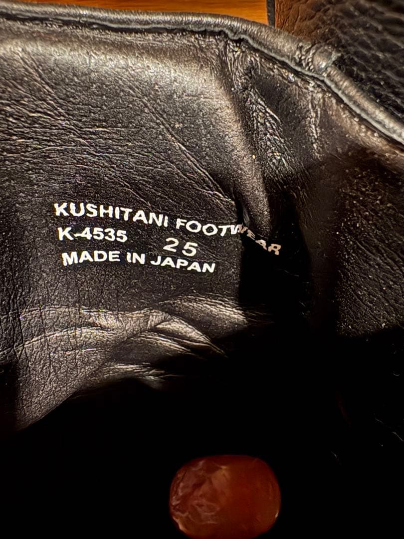 KUSHITANI ネオブーツ　25cm