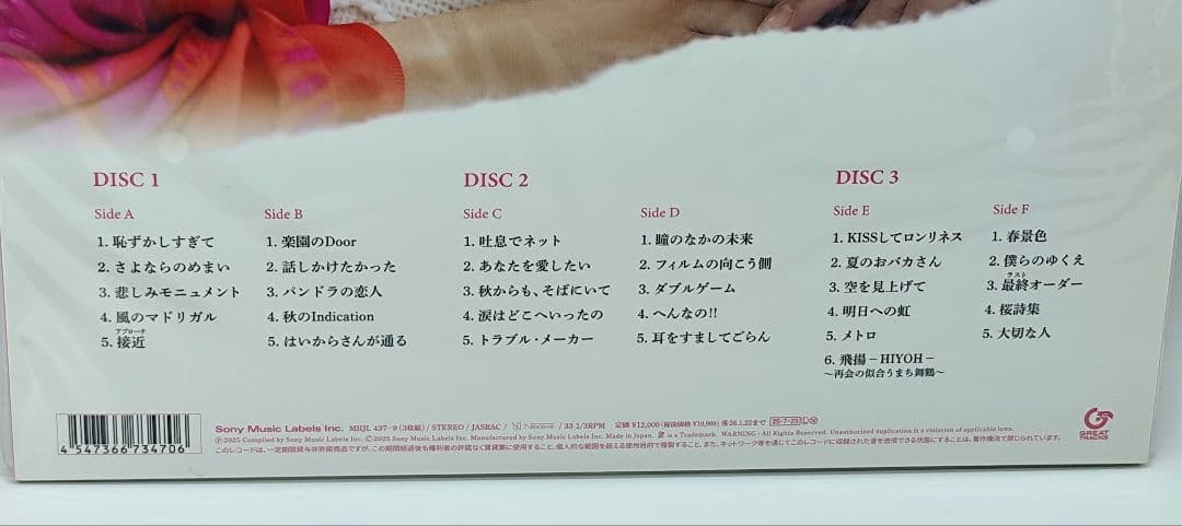 【新品未使用】南野陽子 40th Anniversary 限定盤レコード3枚組