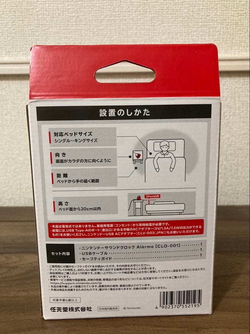 【新品未開封】Nintendo Sound Clock アラーモ