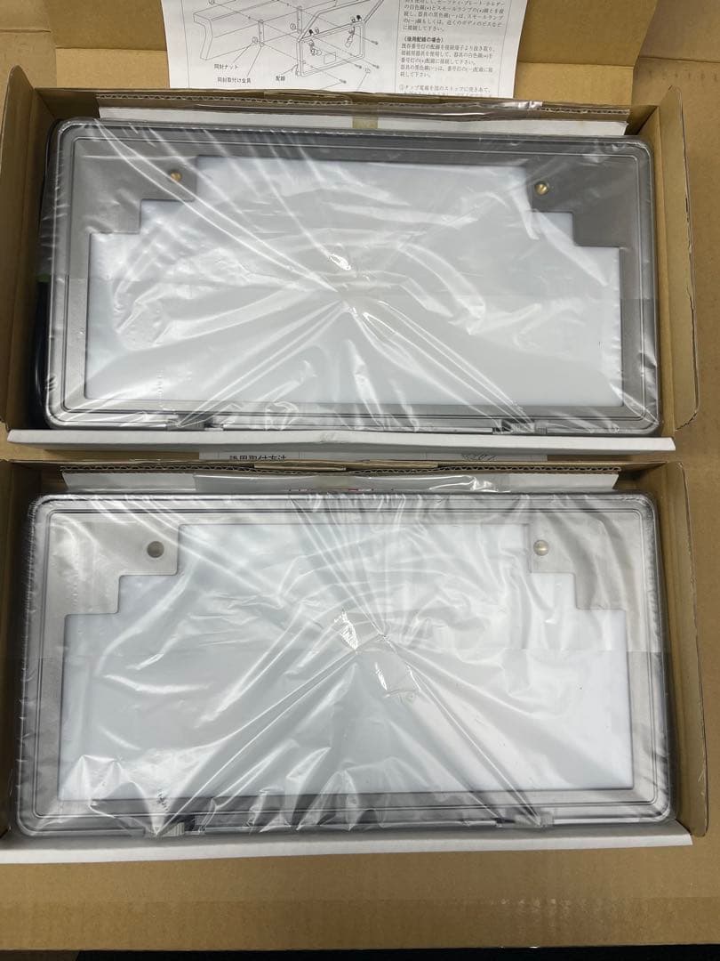 [未使用品]字光式ナンバープレート　電球タイプ　前後セット　シルバー