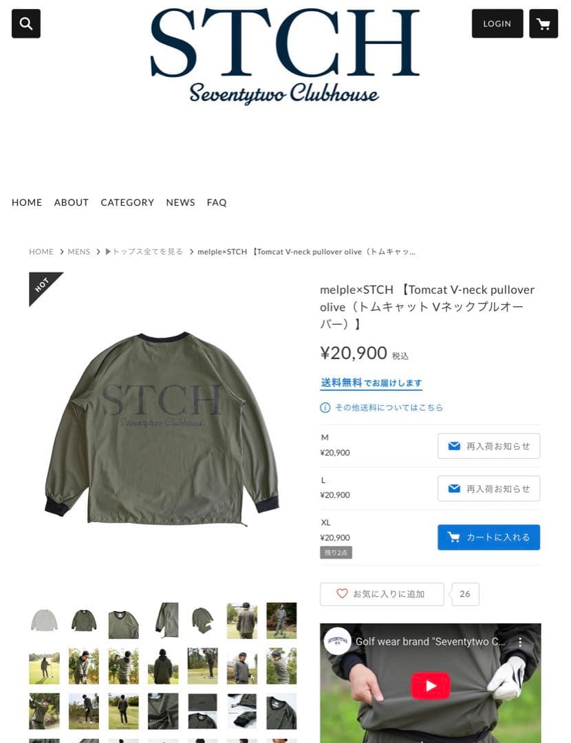 STCH Tomcat pullover & pants セット /L