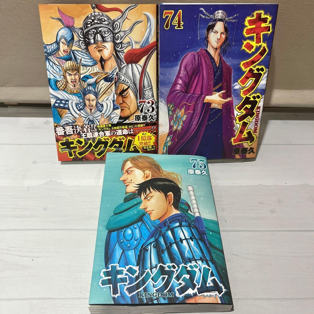 【美品多数】キングダム＆関連本 全80巻全巻セット
