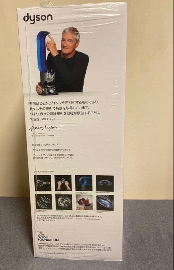 【新品・未開】Dyson pure hot+cool 空気清浄機