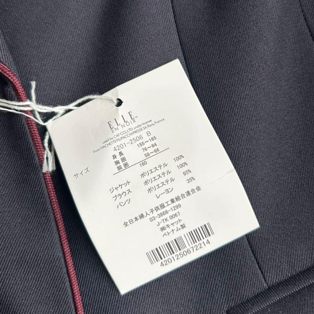 【新品あり】極美品✨豪華5点✨ ELLE パンツスーツセットアップ160㎝卒服