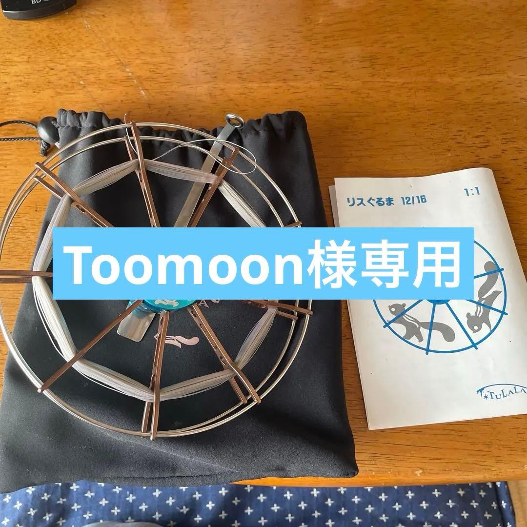 りすぐるま　16 ライン付き