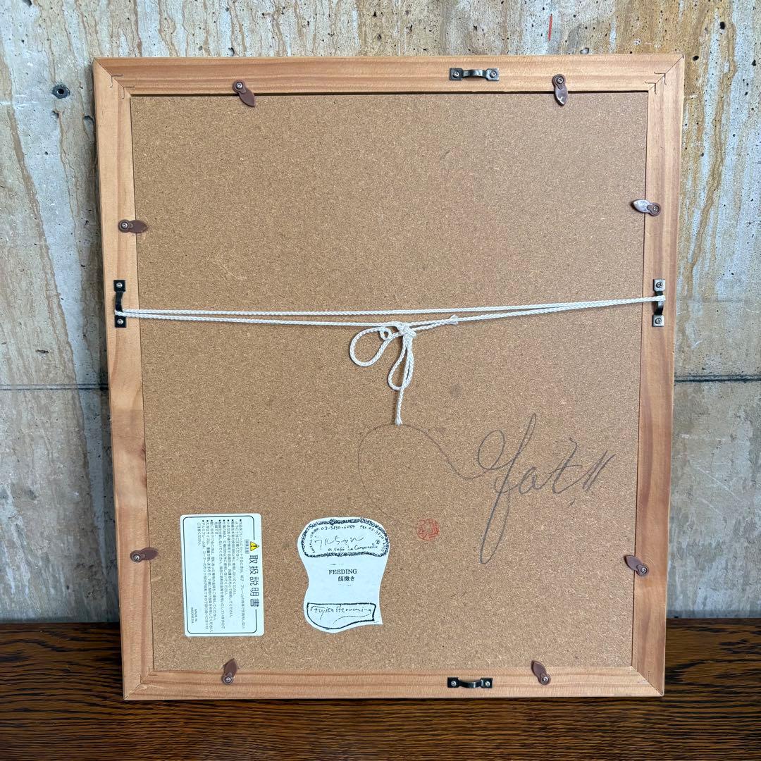 フジコヘミング　FEEDING 餌撒き　リトグラフ　絵画　版画　ウルちゃん