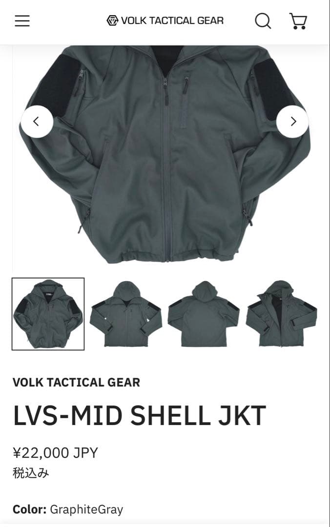 VOLK TACTICAL シェルジャケット グレー(size:L)