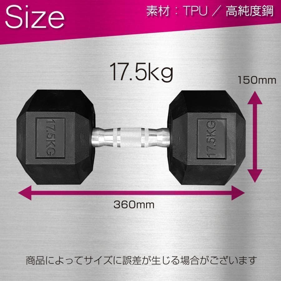 六角ダンベル 17.5kg 2個セット 筋トレトレーニング 1173