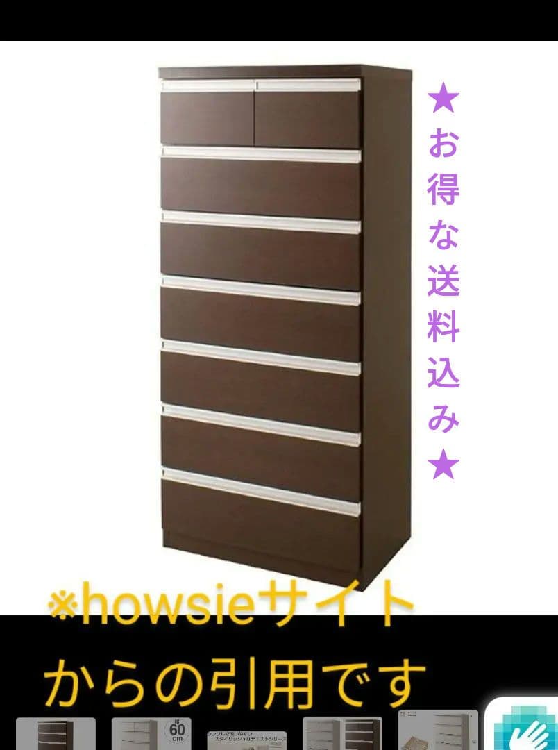 ★チェスト 7段★ 幅60cm　奥行40.5cm　高さ136cm　ダークブラウン