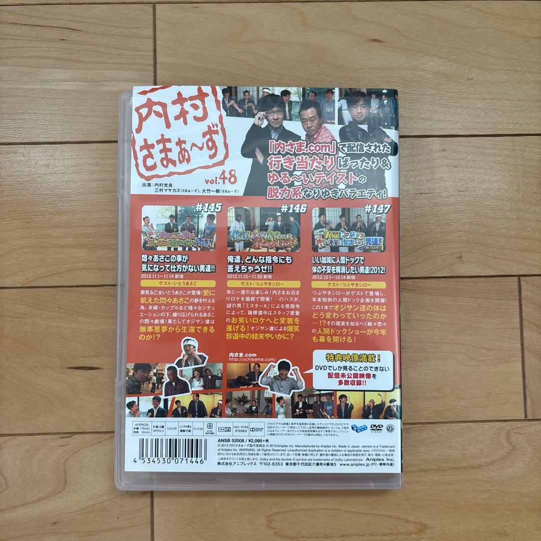 内村さまぁ〜ず 内さま　DVD 35巻セット 連番あり