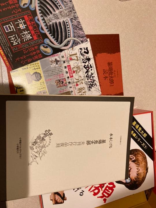 【限定版BOX】墓場鬼太郎1.2セット