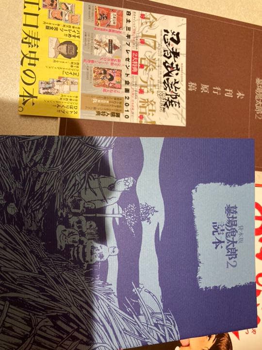 【限定版BOX】墓場鬼太郎1.2セット