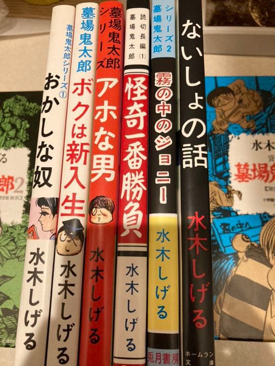 【限定版BOX】墓場鬼太郎1.2セット