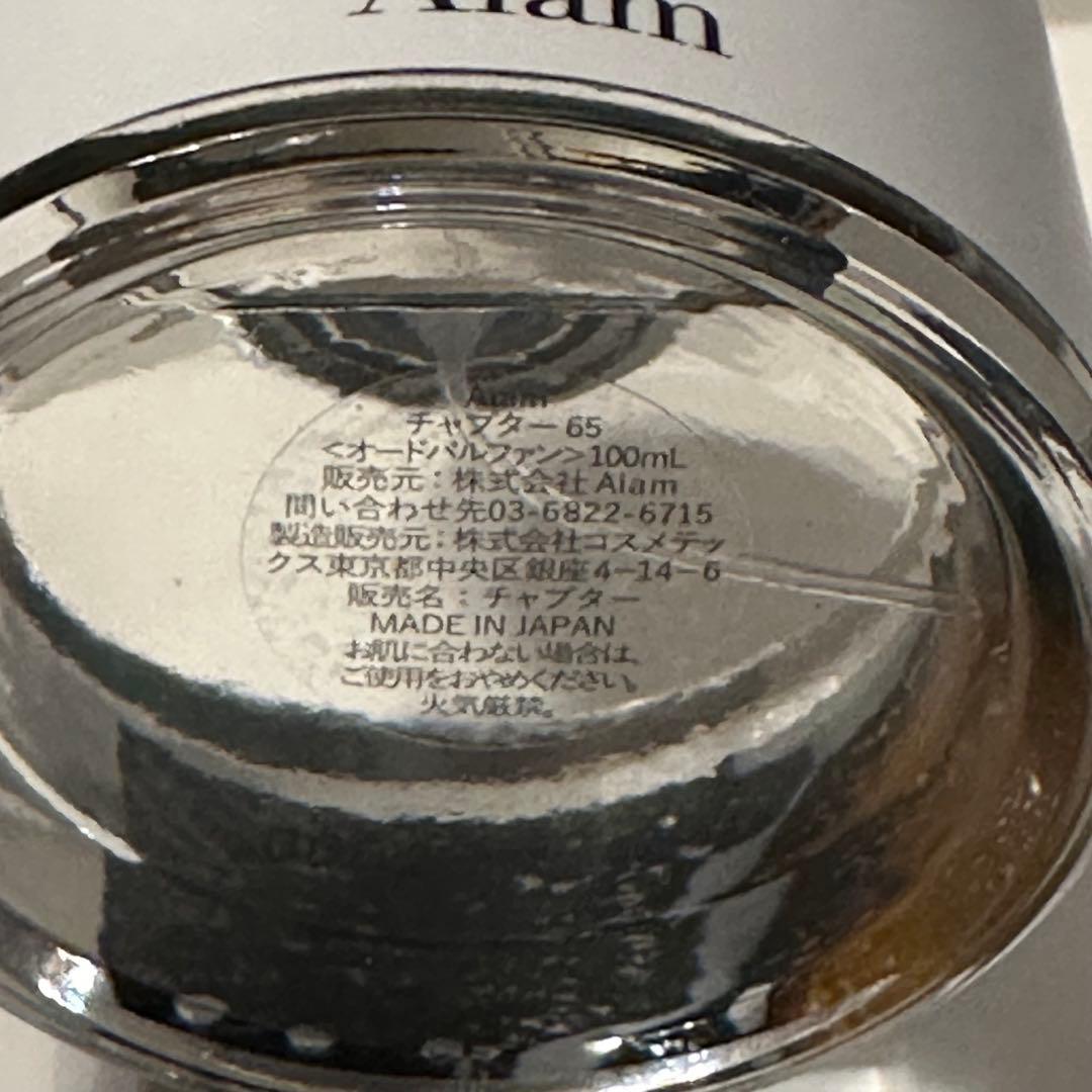 チャプター65 100ml