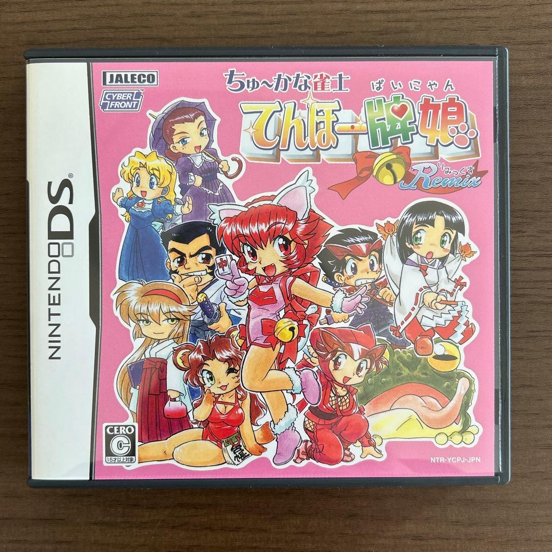 ちゅ〜かな雀士 てんほー牌娘 Remix ニンテンドーDS 箱説明書等有 特典付