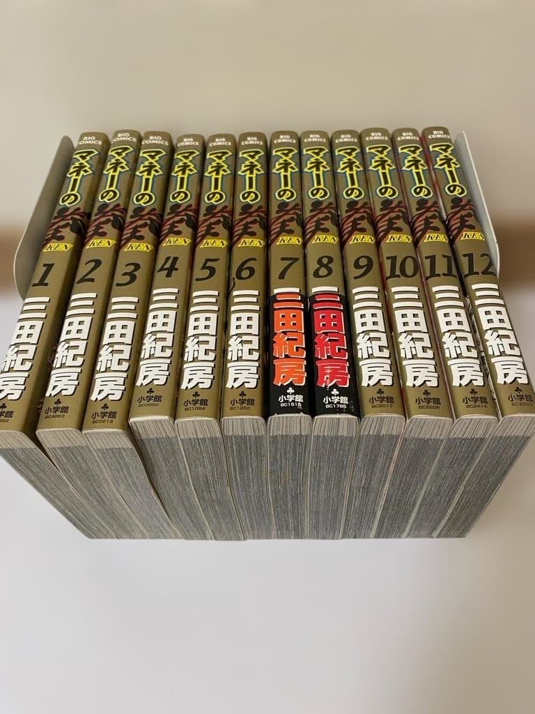 【全巻初版】マネーの拳 全12巻完結セット