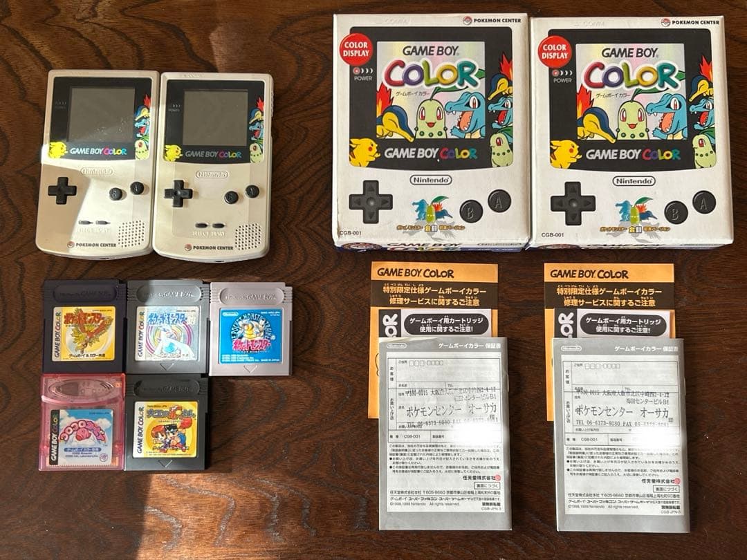 K*y様 ポケモンセンター限定　ゲームボーイカラー　2台セット