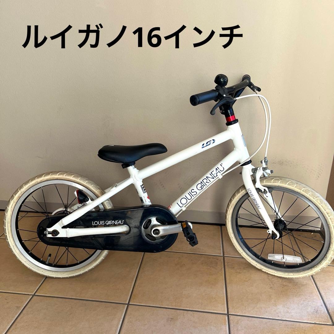 ルイガノキッズバイクホワイト16インチ ※湘南東部近辺でお取引き可能な方（土日）