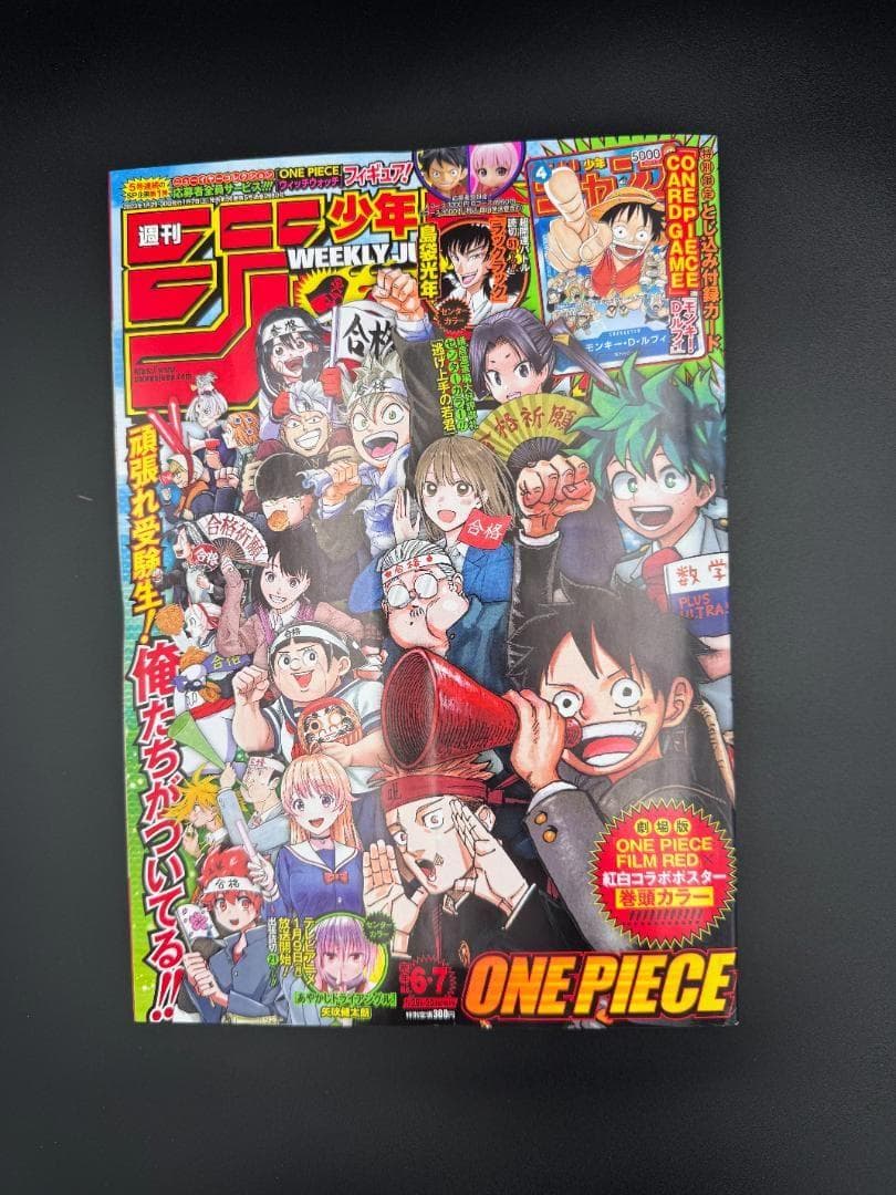 新品　週刊少年ジャンプ 2023年 6・7号付録未開封 ONE PIECE 表紙